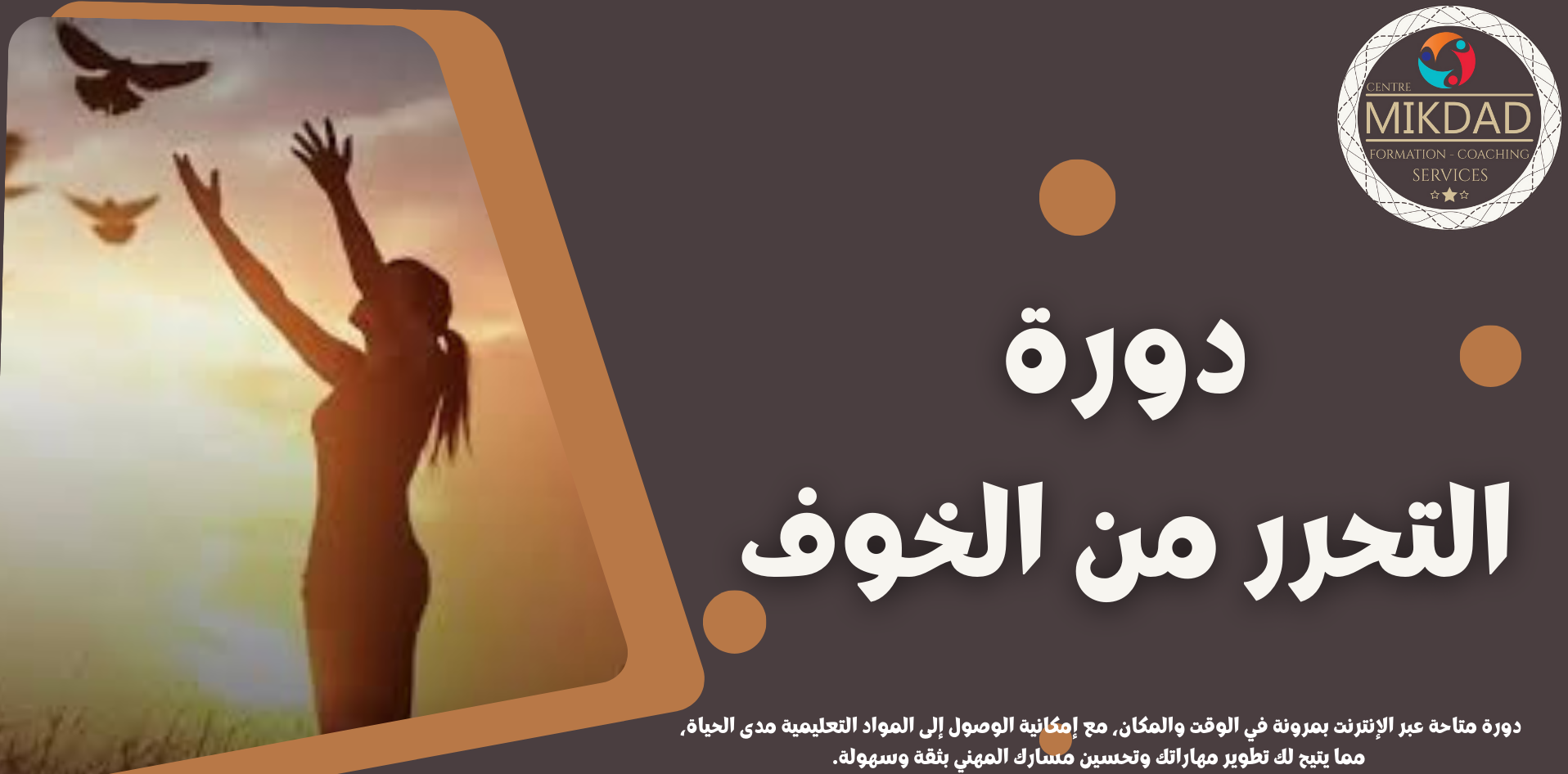 Centre Mikdad التحرر من الخوف